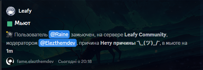 Модерация